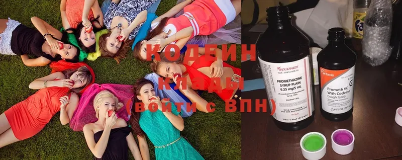 Codein Purple Drank  Еманжелинск 