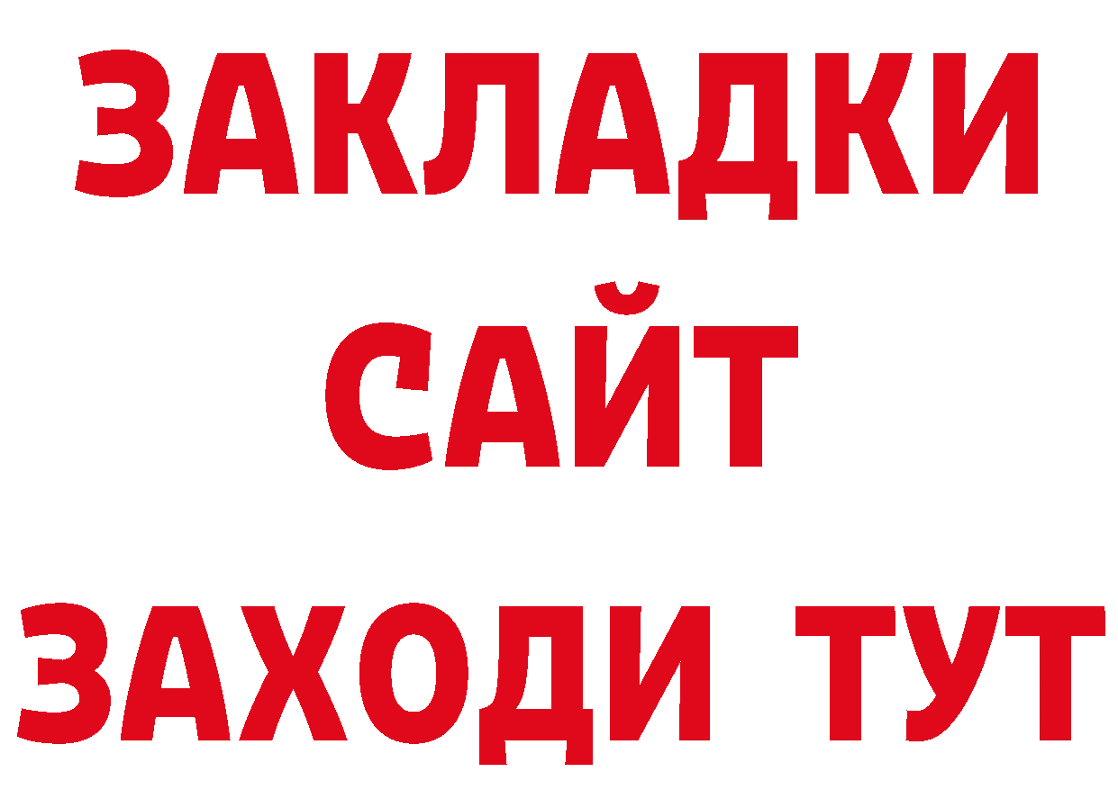 МЕТАДОН кристалл зеркало нарко площадка гидра Еманжелинск